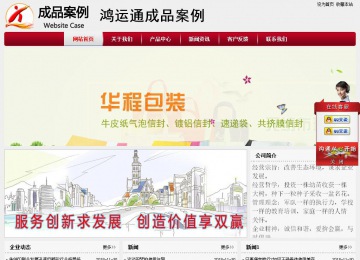 经济型成品案例站No:8667