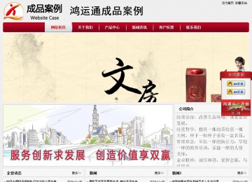 经济型成品案例站No:8667