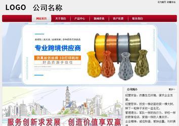 经济型成品案例站No:8667