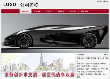 经济型成品案例站No:8667