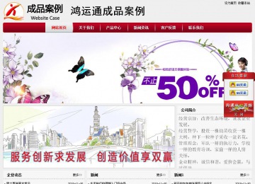 经济型成品案例站No:8667