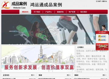 经济型成品案例站No:8667