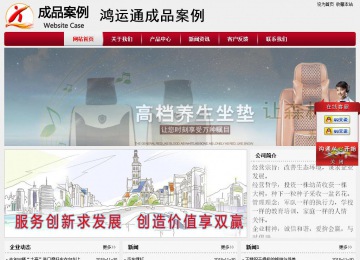 经济型成品案例站No:8667