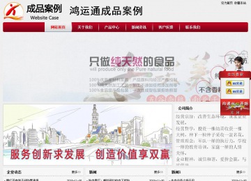 经济型成品案例站No:8667