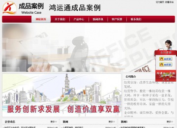 经济型成品案例站No:8667