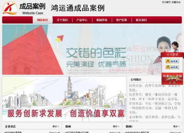 经济型成品案例站No:8667