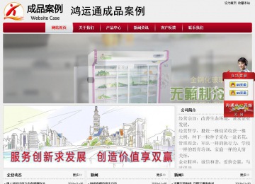 经济型成品案例站No:8667