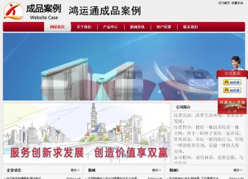 经济型成品案例站No:8667