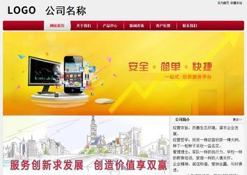 经济型成品案例站No:8667