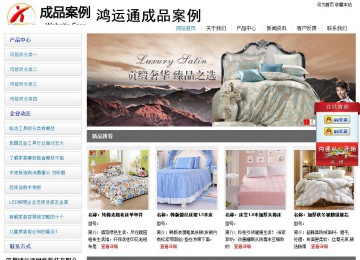 经济型成品案例站No:8671