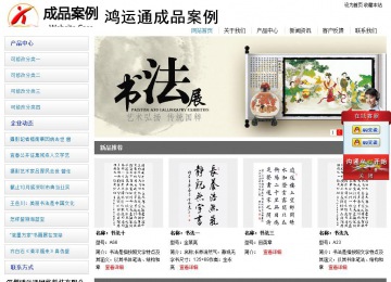 经济型成品案例站No:8671