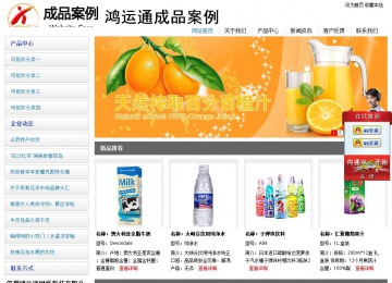 经济型成品案例站No:8671