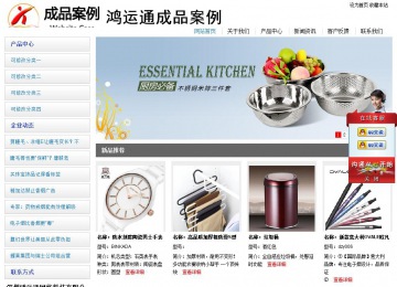 经济型成品案例站No:8671