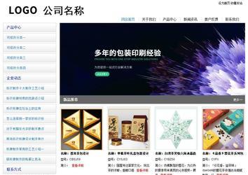 经济型成品案例站No:8671