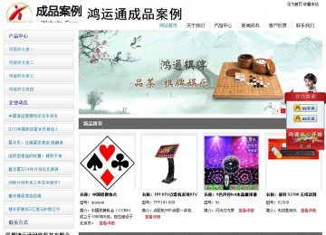 经济型成品案例站No:8671