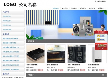 经济型成品案例站No:8671