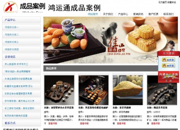 经济型成品案例站No:8671