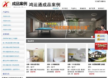 经济型成品案例站No:8671