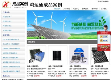 经济型成品案例站No:8671