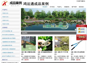 经济型成品案例站No:8671