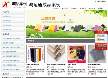 经济型成品案例站No:8671