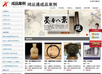 经济型成品案例站No:8671