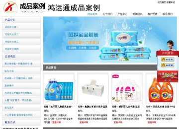 经济型成品案例站No:8671