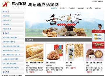 经济型成品案例站No:8671