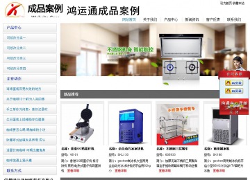 经济型成品案例站No:8671