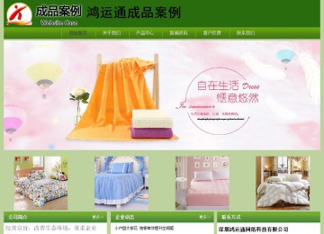 经济型成品案例站No:8675