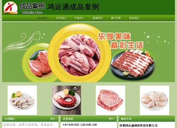 经济型成品案例站No:8675