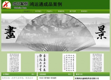 经济型成品案例站No:8675