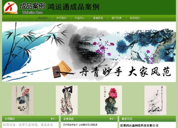 经济型成品案例站No:8675