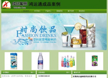 经济型成品案例站No:8675