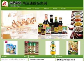 经济型成品案例站No:8675