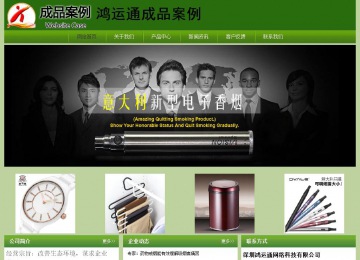 经济型成品案例站No:8675