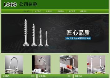 经济型成品案例站No:8675