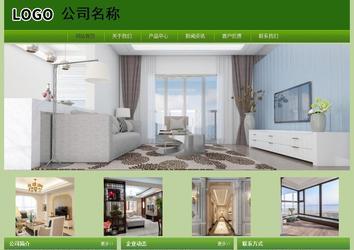 经济型成品案例站No:8675