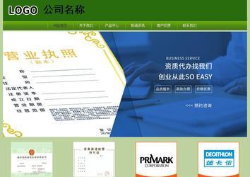 经济型成品案例站No:8675