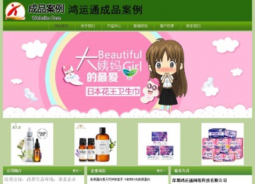 经济型成品案例站No:8675