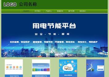 经济型成品案例站No:8675