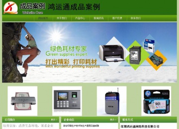 经济型成品案例站No:8675