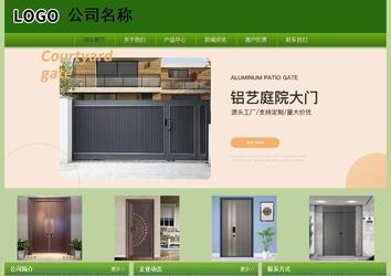 经济型成品案例站No:8675