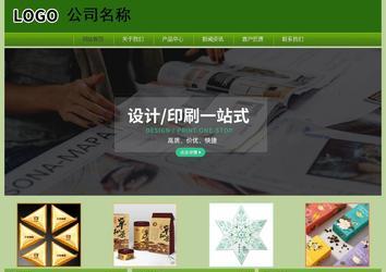 经济型成品案例站No:8675