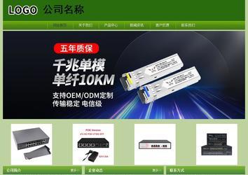 经济型成品案例站No:8675