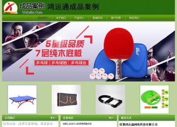 经济型成品案例站No:8675