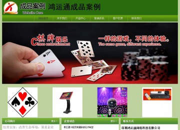 经济型成品案例站No:8675