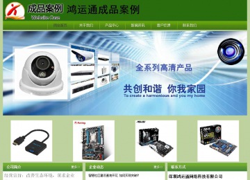 经济型成品案例站No:8675