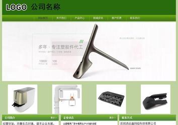 经济型成品案例站No:8675