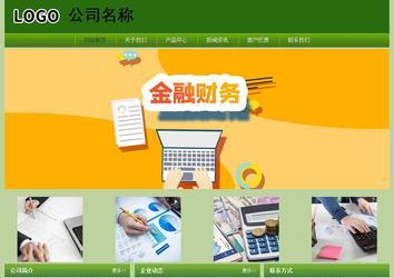 经济型成品案例站No:8675